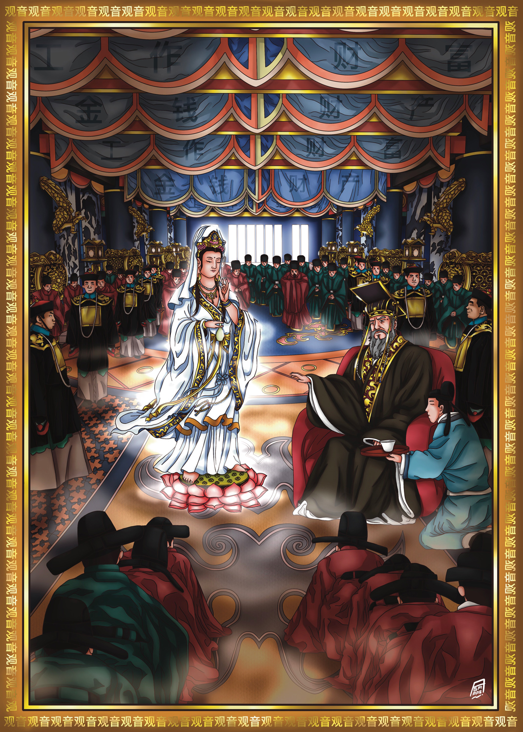 GuanYin