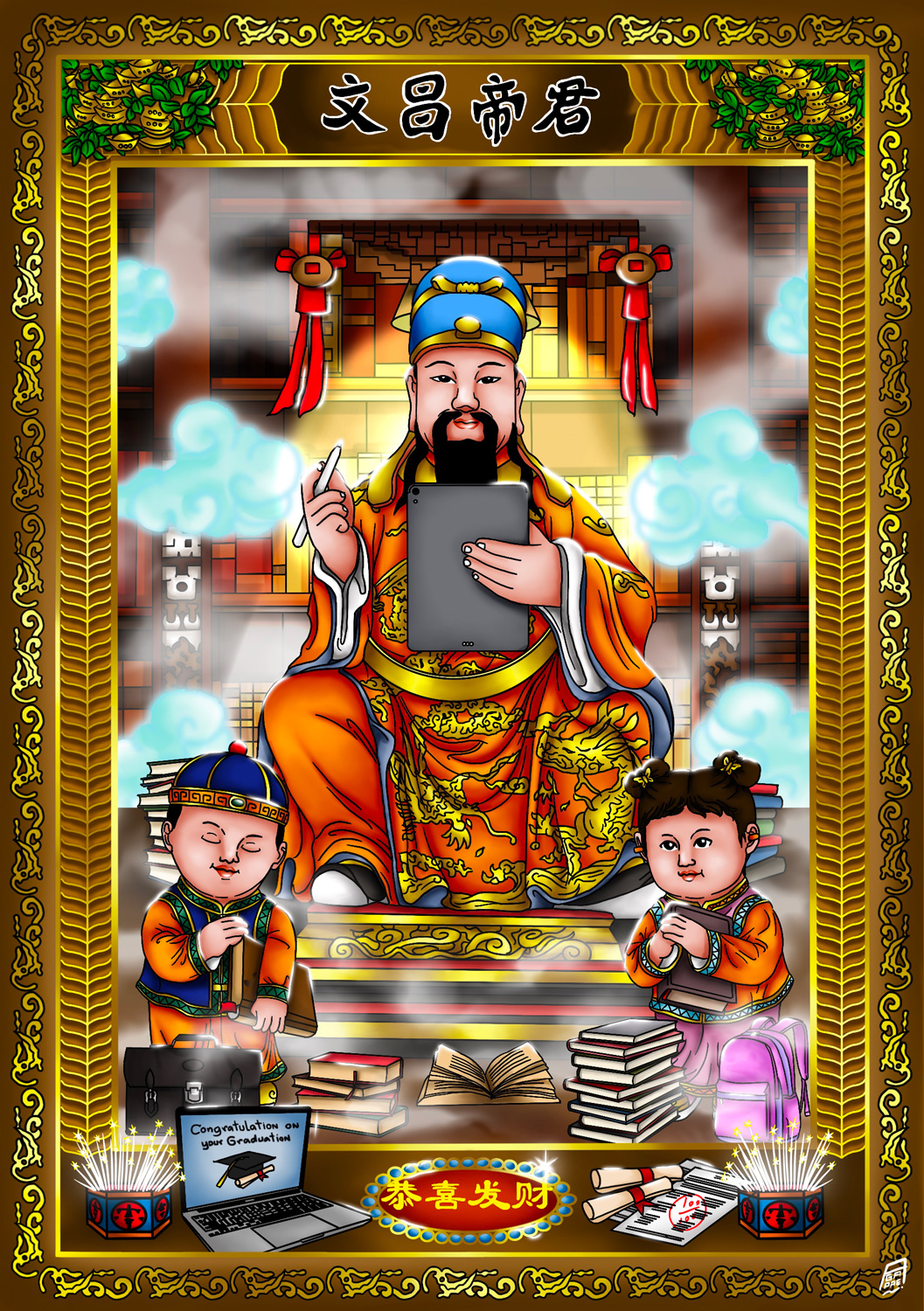 Lord Wen Chang